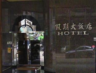 Jing Jing Holiday Hotel Kaohsiung Eksteriør bilde